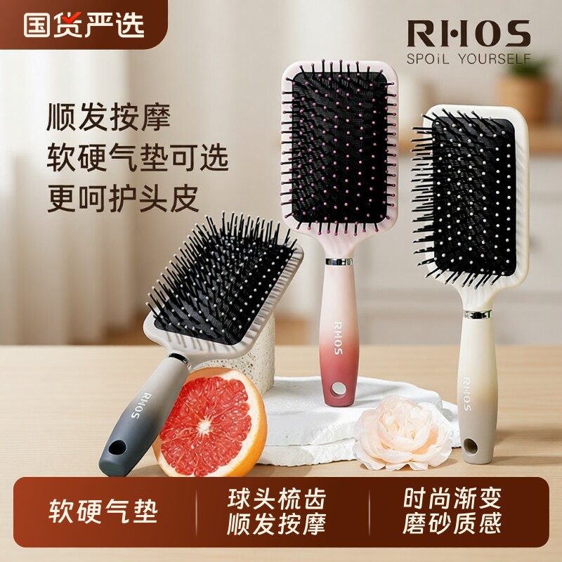 RHOS气垫梳护发养发按摩头皮脱发经络气囊梳子女家用男蓬松梳