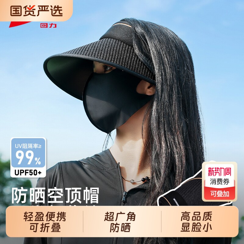 回力防晒帽子女2026新款遮阳防晒防紫外线大帽檐显脸小可折叠草帽
