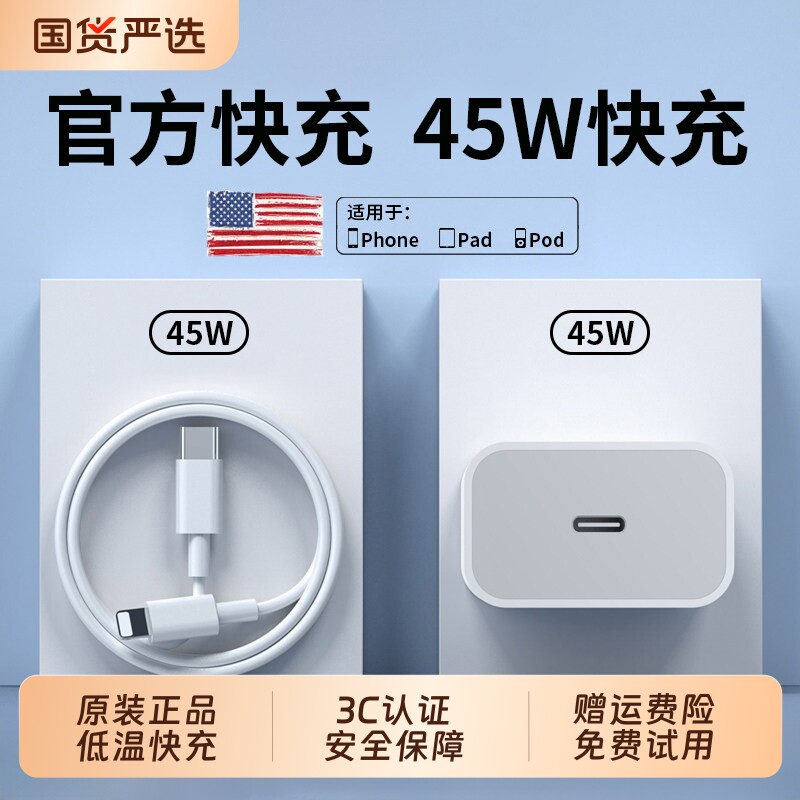 【45W快充】集语适用iPhone17数据线14promax苹果充电线16PD20W闪充15手机13/12车载ipad器11正品原plus装2米