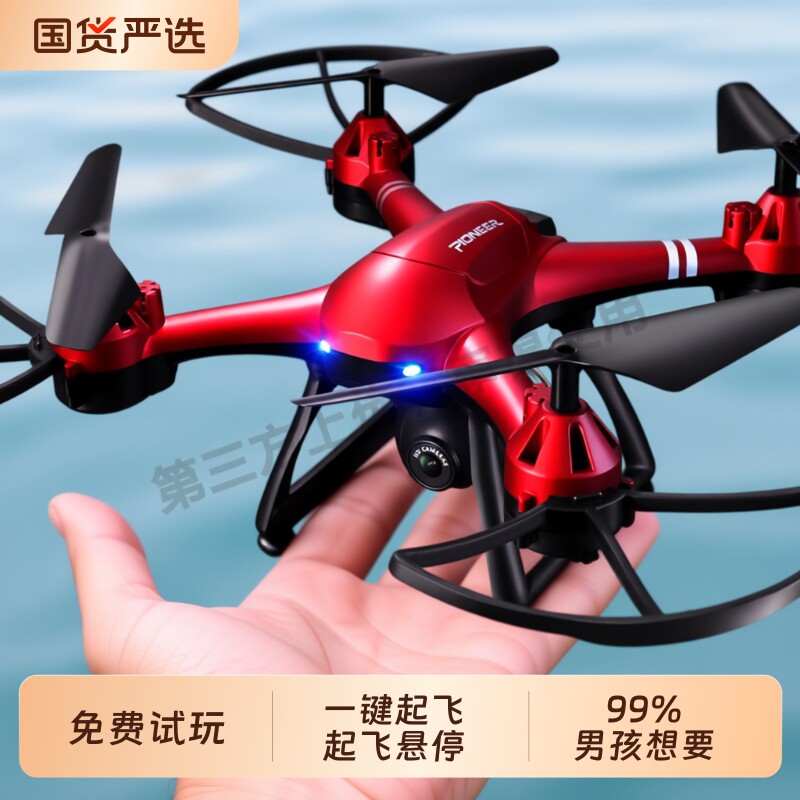 遥控飞机无人机航拍器4K高清专业飞行器儿童直升机小学生玩具耐摔