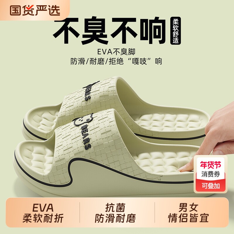 静音凉拖鞋女款2026新款夏季室内家居浴室洗澡防滑防臭eva凉拖