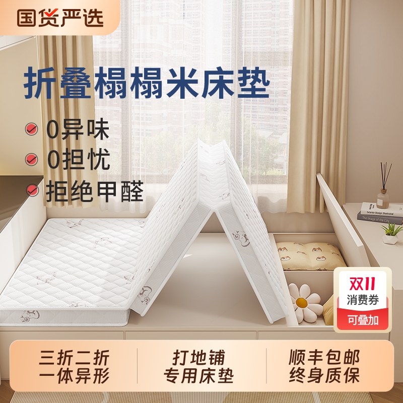 折叠床垫三折榻榻米打地铺专用