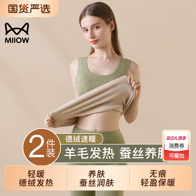 猫人德绒保暖背心女加绒羊毛蚕丝