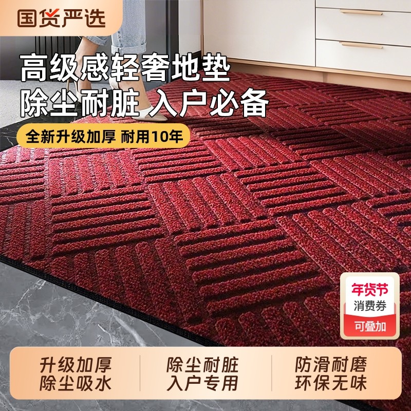 红色新年入户门地垫玄关大门口进门脚垫喜庆门外防滑除尘耐脏耐磨,居家布艺,入户地垫,淘宝优惠券,粉丝福利购,淘宝优惠卷