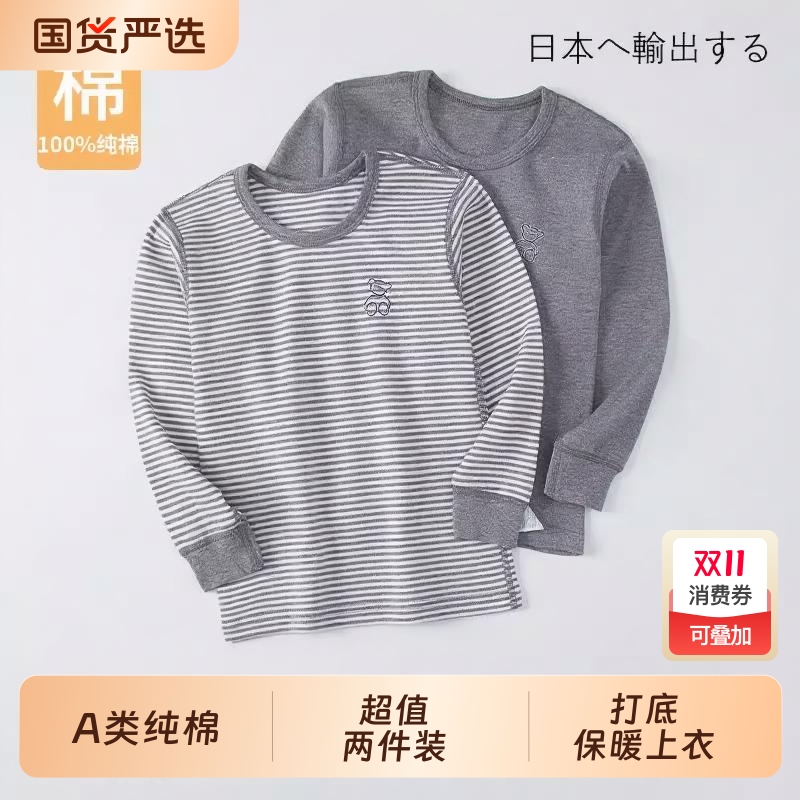 儿童内衣纯棉长袖打底衫男女童上衣大中小童秋衣婴儿睡衣两件装秋