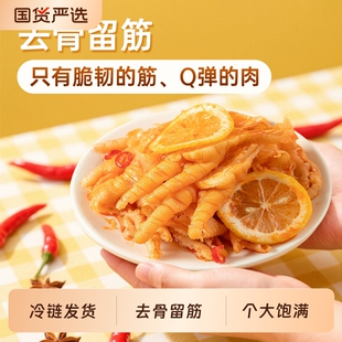无骨鸡爪柠檬酸辣零食罐装宵夜宅家追剧零食