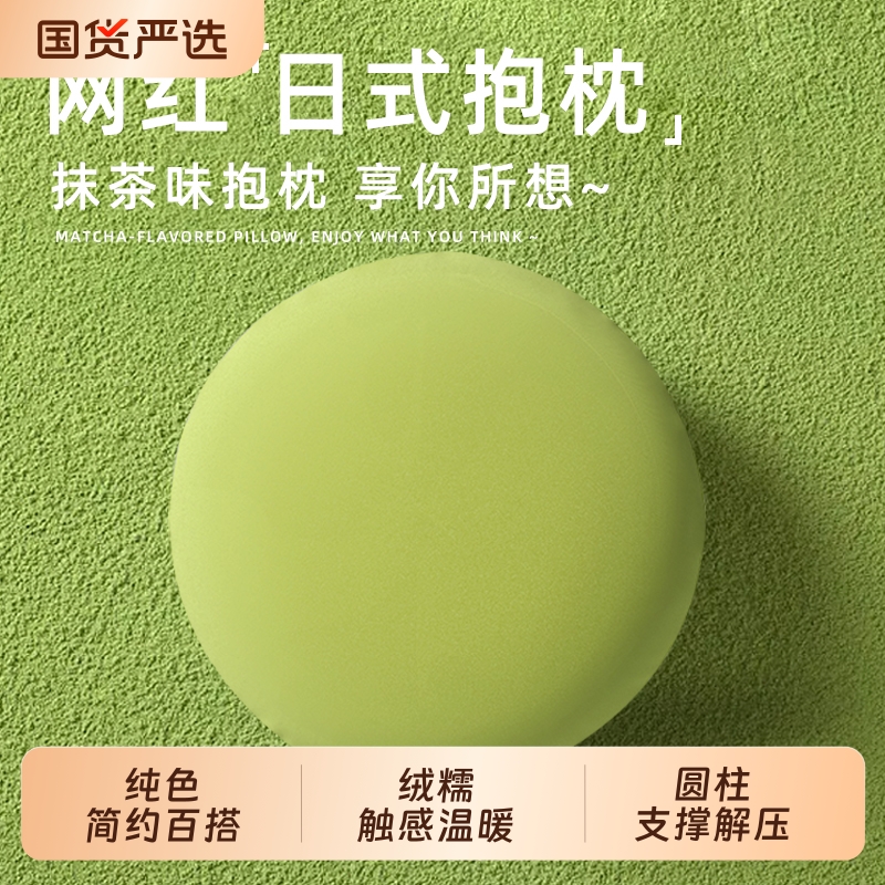 圆形抱枕办公室午睡枕沙发靠垫床上睡觉可爱靠枕靠背圆柱客厅粒子