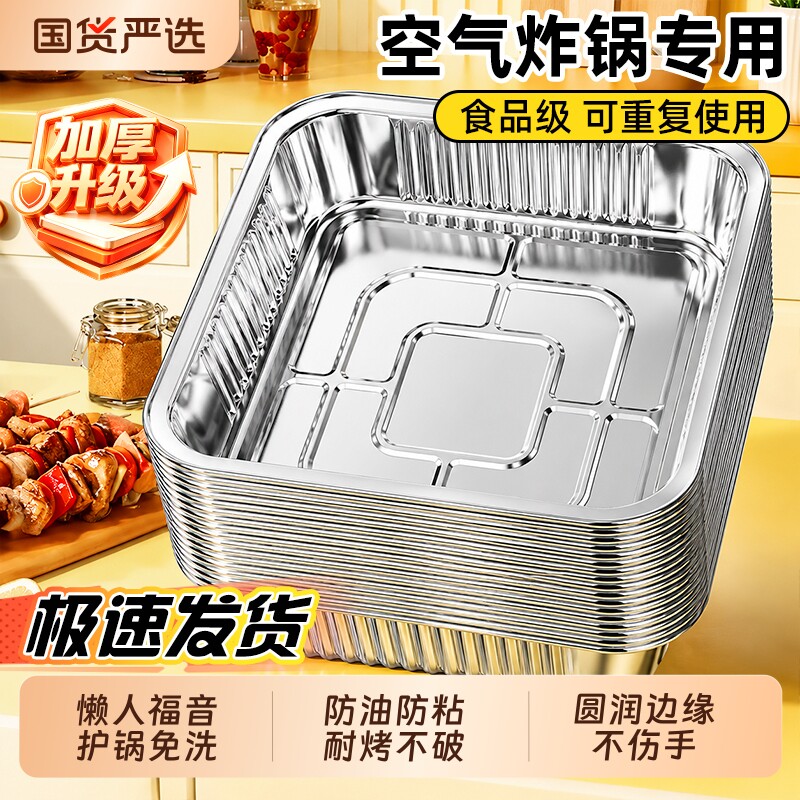 【烘焙专享】耐高温锡纸盘免洗锅图片