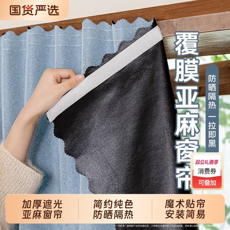 全遮光卧室亚麻魔术贴窗帘橱柜玄关遮挡帘卫生间厨房防水免打孔帘