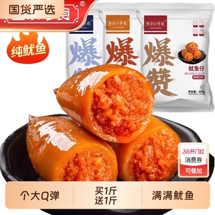 过年鱿鱼仔带籽零食鱿鱼丝干墨鱼仔即食熟食小吃休闲食品海鲜辣味