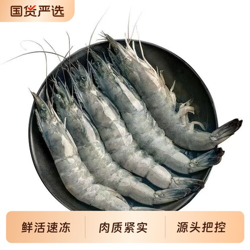 【预售】白虾3040规格急冻大虾青虾单冻虾冷冻海虾海鲜1500g*2盒