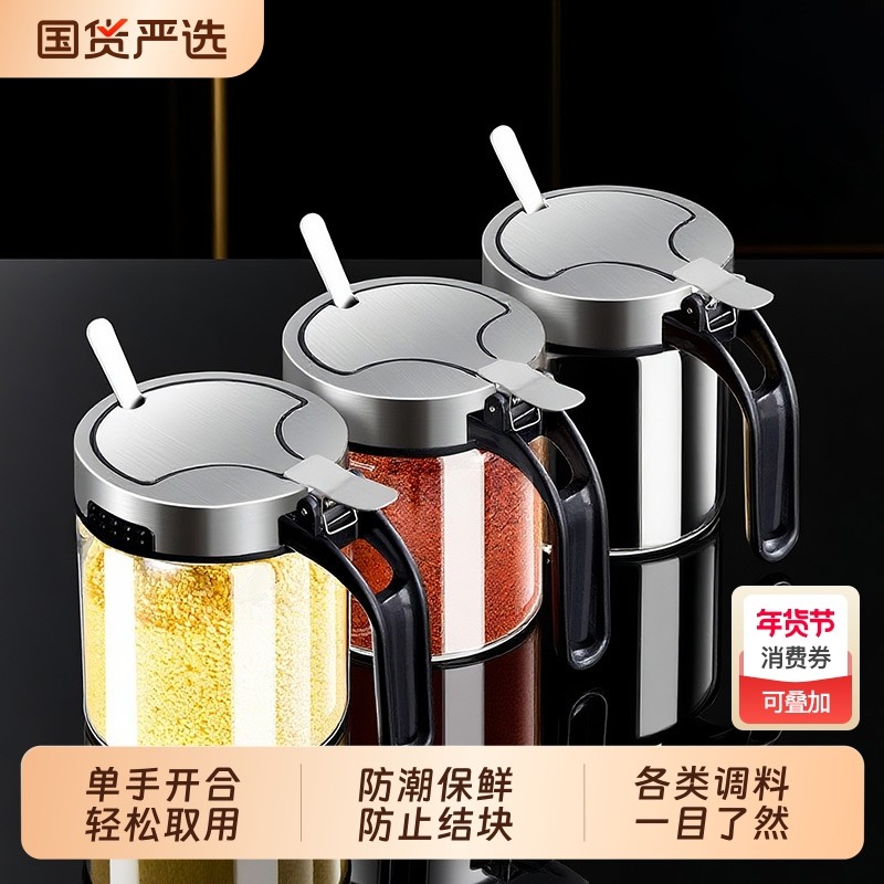 调料盒套装家用分装瓶厨房高端收纳盒罐子盐罐调料瓶调味料调味罐
