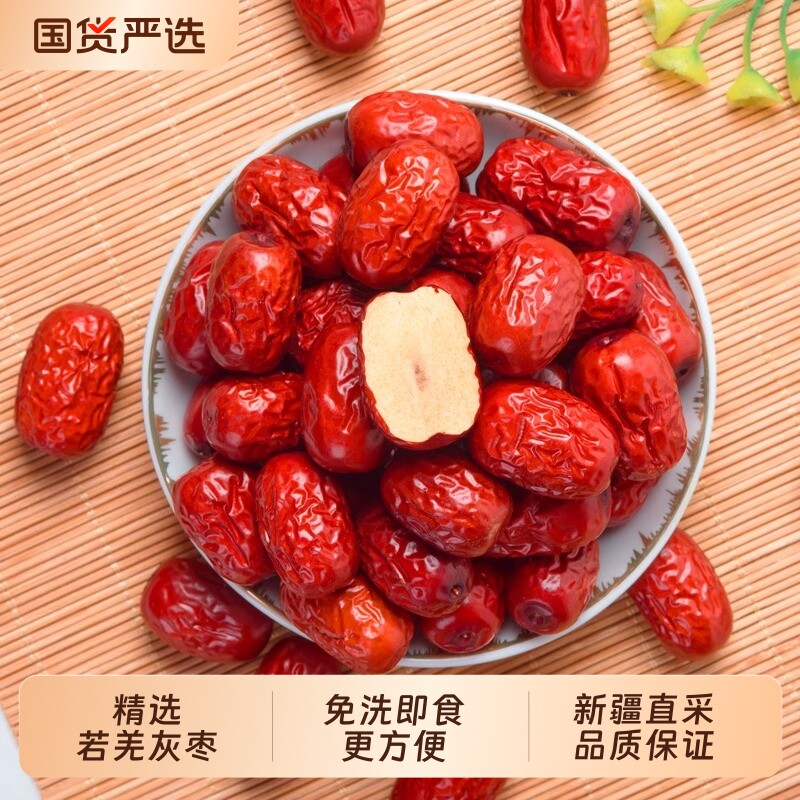 26年新枣红枣新疆灰枣小枣和田大枣红枣骏枣特产干货零食泡水养生