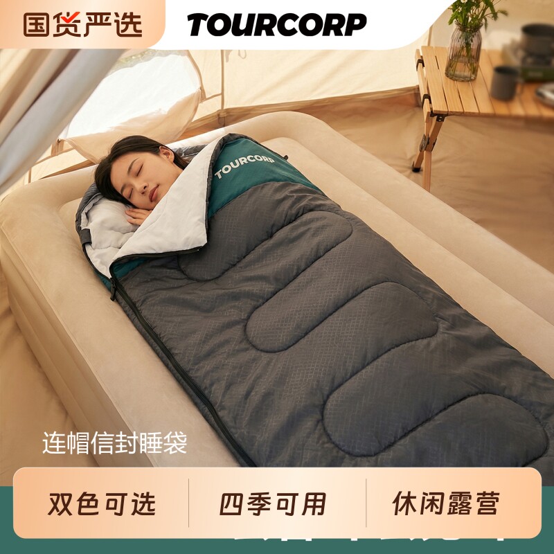 Tourcorp带帽信封睡袋大人成人办公午睡旅游户外露营四季加厚保暖