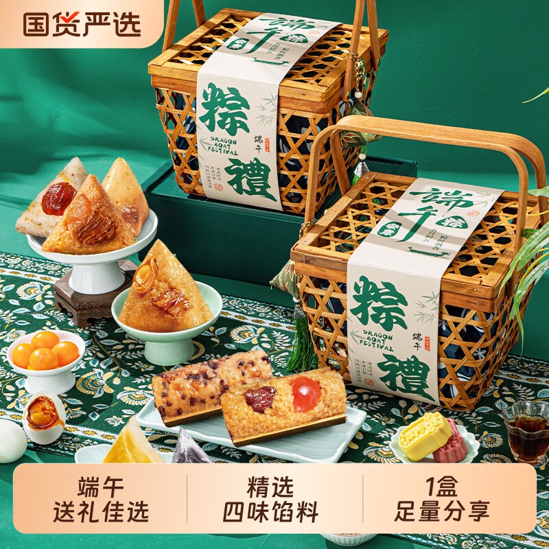 粽横四海粽子礼盒批发食品糕点鲜肉蛋黄粽端午礼盒装嘉兴送礼鸭蛋