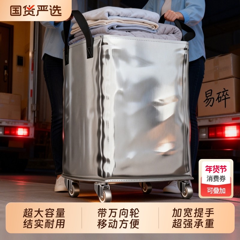搬家打包袋子带轮子结实耐用被子衣服收纳神器行李专用整理箱滑轮,收纳整理,被子防尘袋,淘宝优惠券,粉丝福利购,淘宝优惠卷