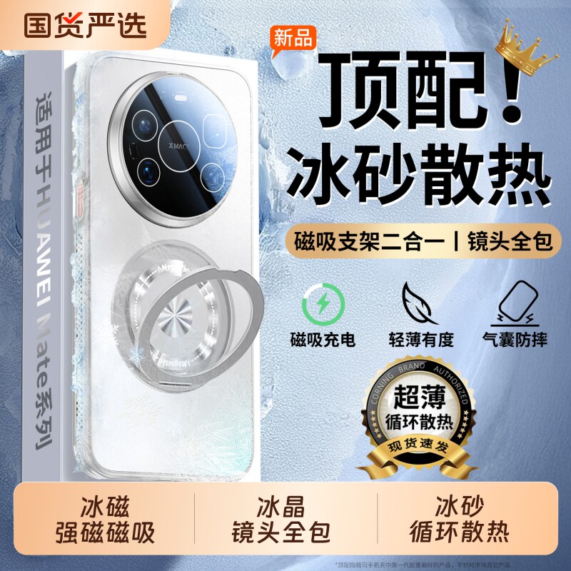 磁吸旋转支架镜头全包气囊散热壳图片