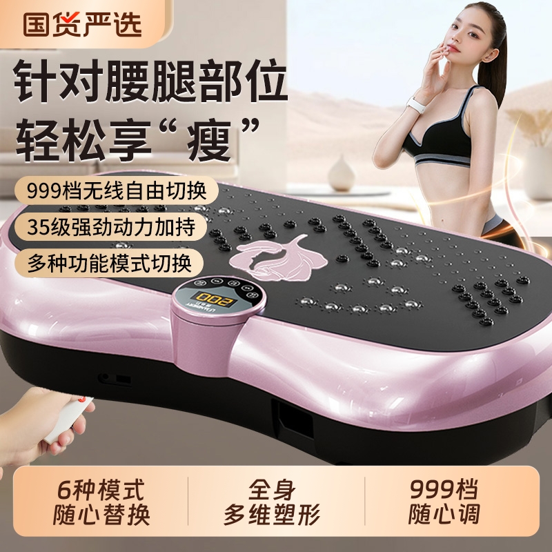 郎倍力甩脂机律动抖抖瘦肚子家用减肥神器瘦身健身器材全身震动