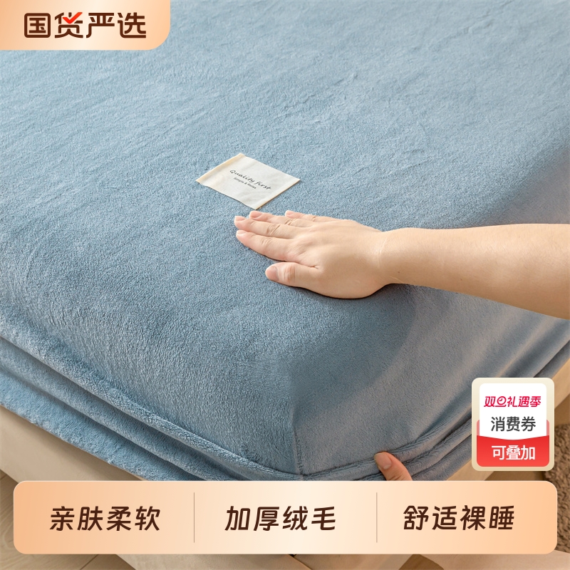 2025新款冬季加厚牛奶绒床笠单件
