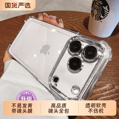 适用苹果17promax手机壳iPhone17pro保护套新款16透明15pm硅胶13保护套14高级plus带镜头膜全包超强防摔气囊q
