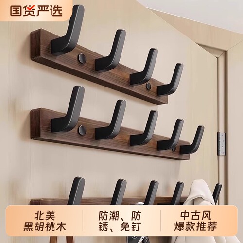 免打孔胡桃木挂钩|130人收藏