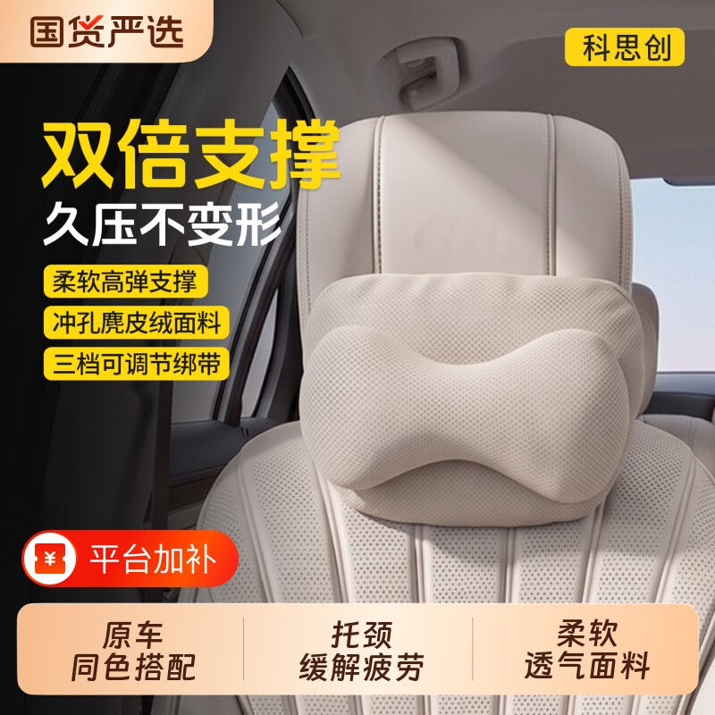 汽车头枕护颈枕腰靠套装车载枕头主驾驶位头枕靠枕颈枕组合