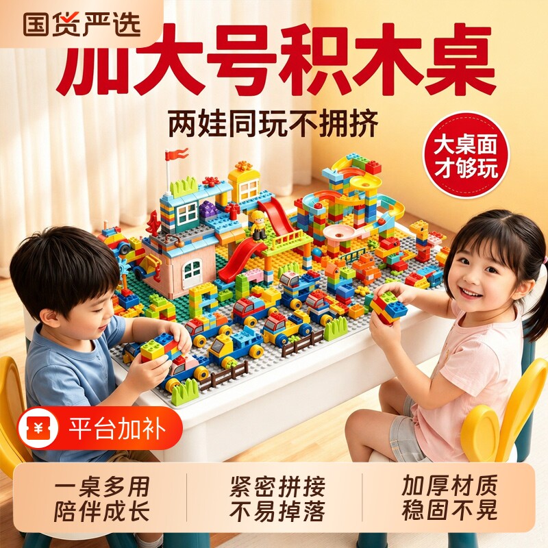 儿童积木桌子大颗粒多功能桌男孩婴儿玩具游戏桌益智6岁拼图拼装3