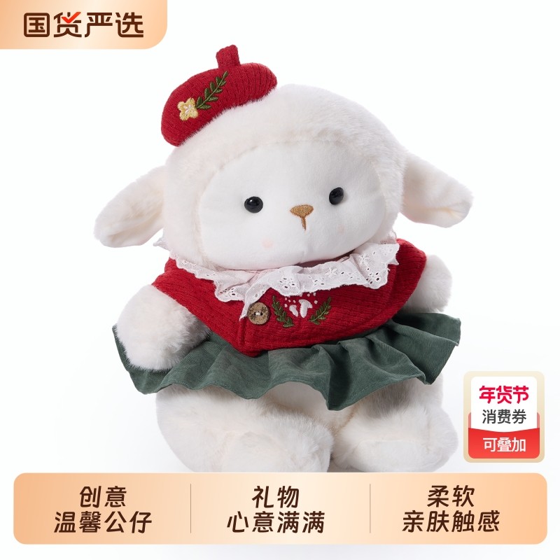 可爱小羊公仔毛绒玩具安抚玩偶布娃娃女孩睡觉抱闺蜜生日礼物节日,玩具/童车/益智/积木/模型,毛绒/玩偶/公仔/布艺类玩具,淘宝优惠券,粉丝福利购,淘宝优惠卷