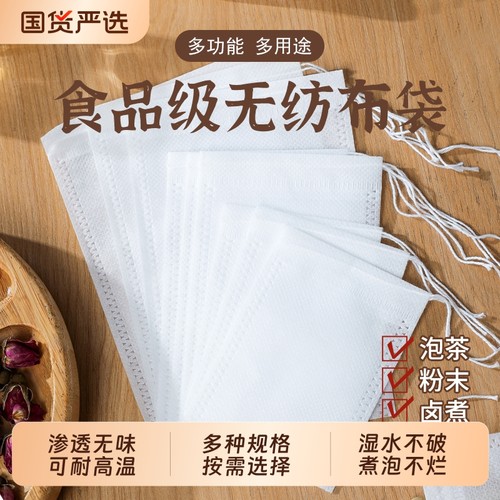 食品级过滤袋无异味可耐高温