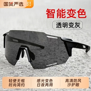 骑行眼镜变色日夜两用防风护目镜防紫外线运动夜视飞行员感光高清