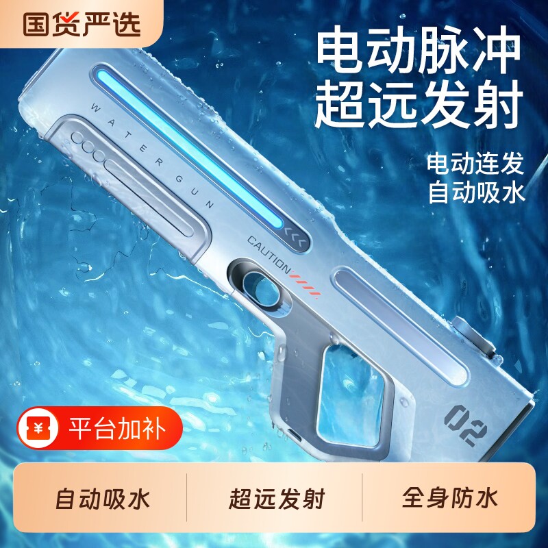 自动吸水脉冲电动连发水枪男孩玩具强力喷水儿童高压呲水枪泼水节