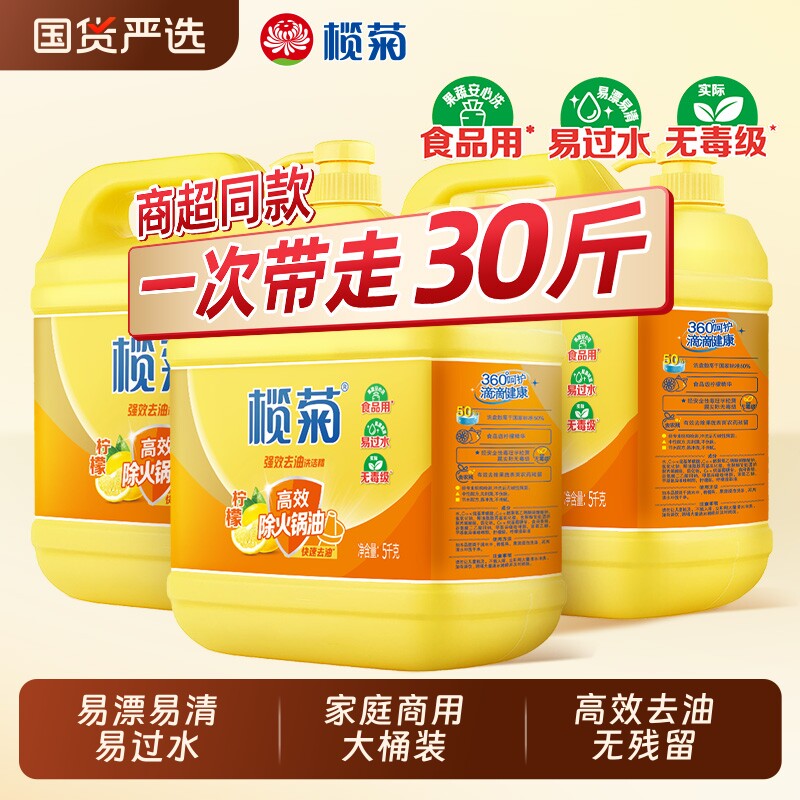 洗洁精去油家庭装家用实惠装商用餐饮批发洗涤剂按压,洗护清洁剂/卫生巾/纸/香薰,商用厨房清洁剂,淘宝优惠券,粉丝福利购,淘宝优惠卷