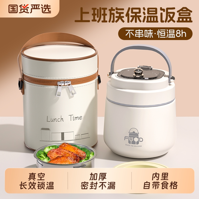 真空24h长效保温桶饭盒上班族