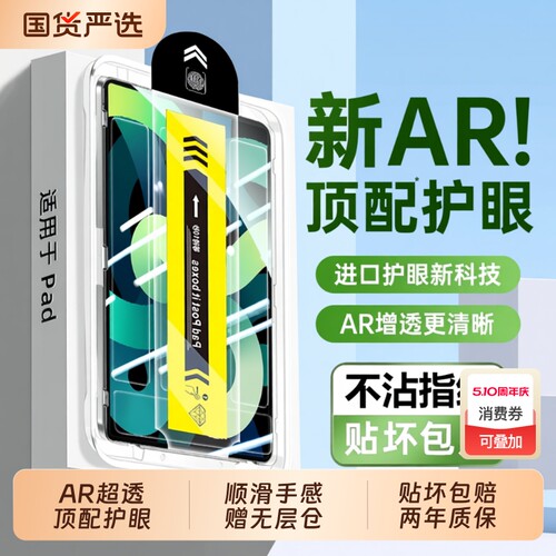 适用iPad平板钢化膜ipad11保护膜ipadAir7/6苹果ipad2025新款11寸高清5/4/3全屏幕覆盖11代保护11寸2024贴膜+