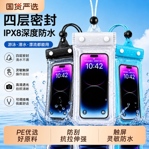 手机防水袋可触屏游泳外卖专用骑手雨天防水密封袋水下气囊防水套