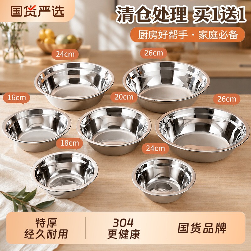 304盆汤盆不锈钢加厚多用201打蛋家用菜盆子食堂汤碗泡面饭盆特厚