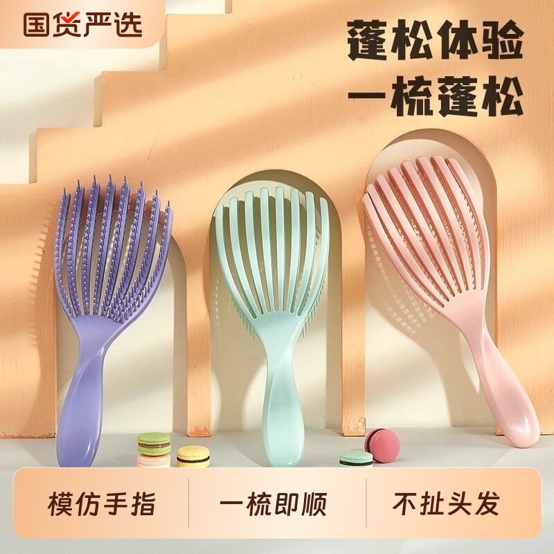 蓬松高颅顶头皮梳子头发神器女士长发造型按摩经络气囊排骨贝壳梳图片