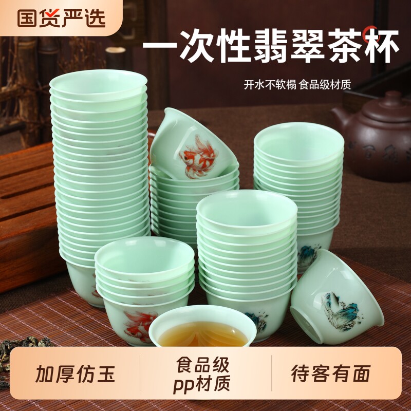 一次性茶杯加厚功夫茶具家用图片
