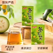 惠尔康冬瓜茶菊花茶植物凉茶饮料248ml*16盒装整箱饮品冬瓜汁果汁