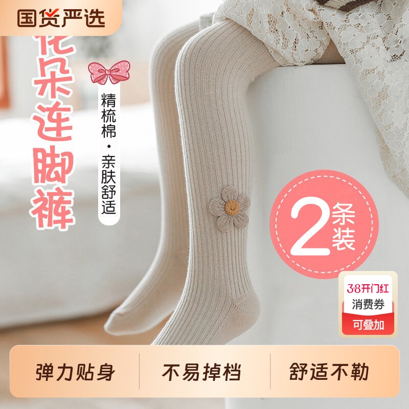 宝宝裤子裤袜女童秋装婴儿儿童连春秋款打底袜秋冬打底裤薄绒白色