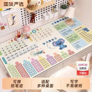 乘法口诀书桌垫儿童学习桌专用桌布可擦无异味学生写字台面保护垫