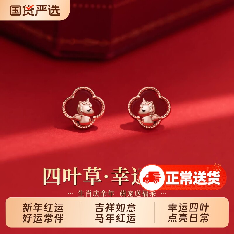 S999纯银针四叶草耳钉小众轻奢高级感耳环本命年秋冬红色耳饰马年