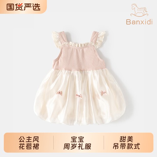 班喜迪女童连衣裙夏季吊带花苞裙