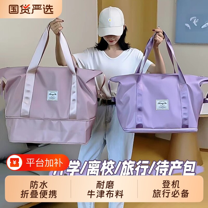 轻便大容量手提短途外出旅行包女防水行李包男收纳登机包拉杆箱