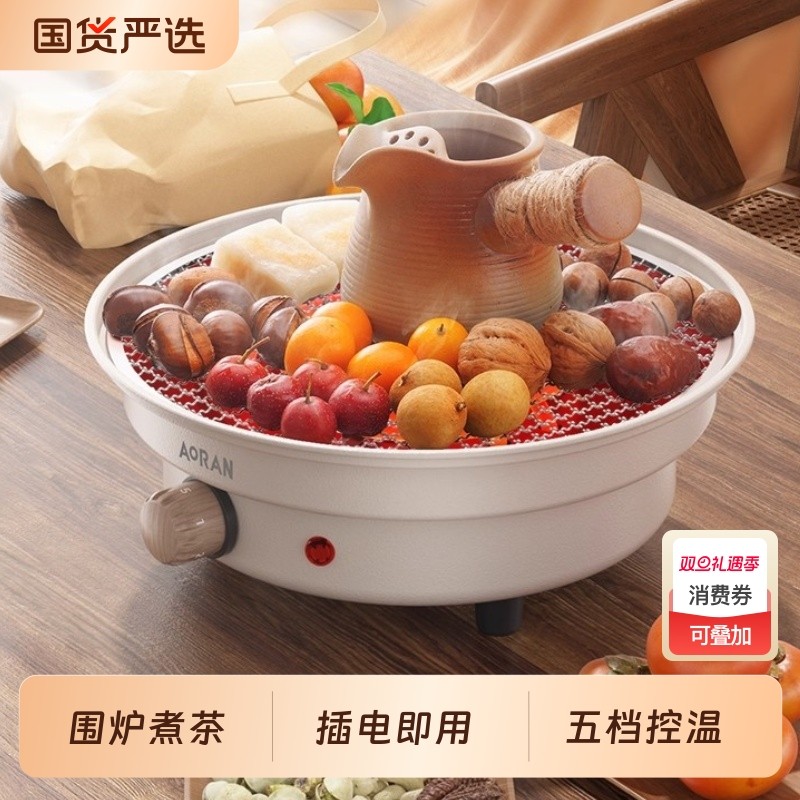 电烧烤炉电烤盘电围炉煮茶家用烧烤肉架炉烤肉烤串机电烤炉两用