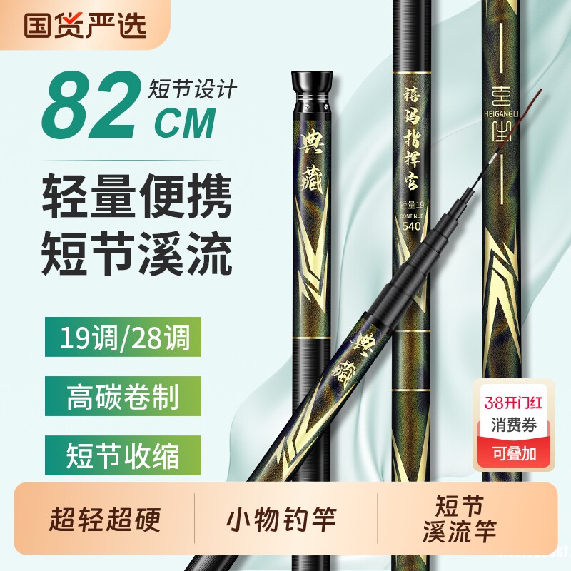 鱼竿手竿短节鱼竿超硬28调19调溪流竿小物钓鱼竿钓鱼鱼竿全套一套