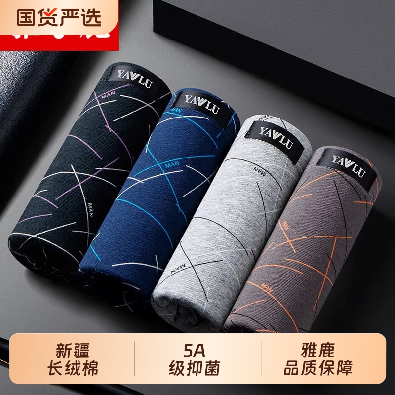 雅鹿男士内裤男生纯棉正品四角短裤2025新款春夏抗菌透气平角裤头
