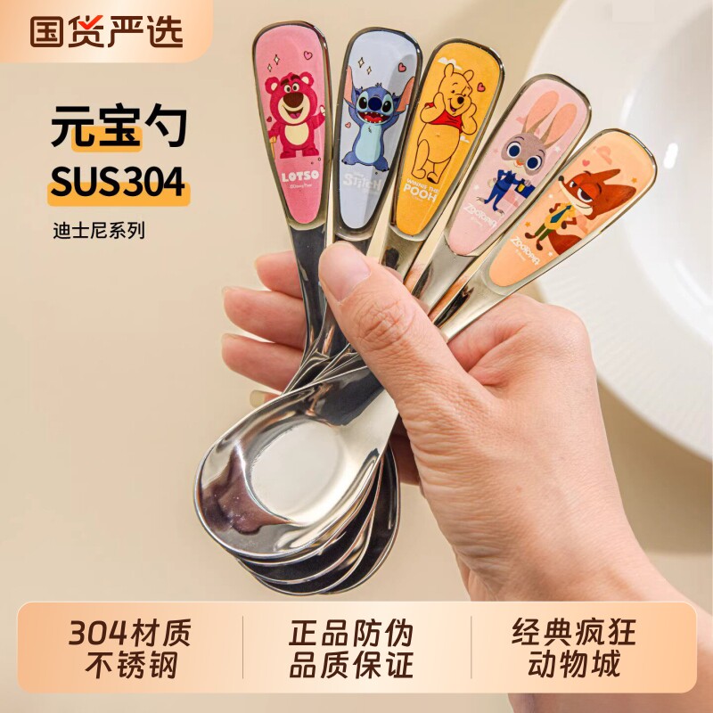 疯狂动物城卡通304不锈钢元宝勺食品级儿童勺朱迪尼克迪士尼勺子