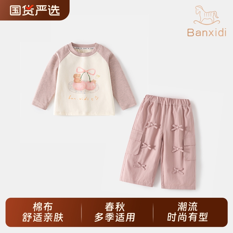 班喜迪女童套装新款秋季两件套