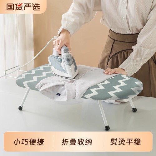 迷你台式烫衣板熨衣板熨烫板家用折叠电熨斗垫板熨衣服板架烫板台